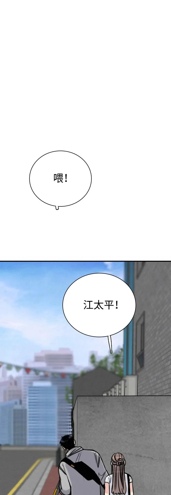[第43话] 杞人忧天 第35页