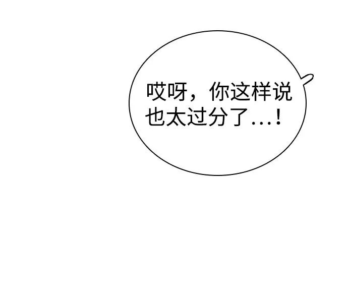 [第43话] 杞人忧天 第40页