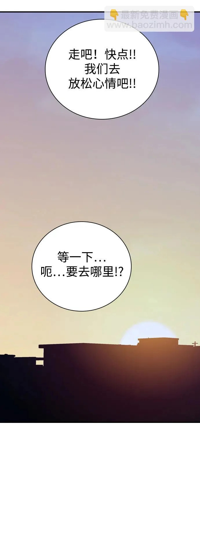 [第43话] 杞人忧天 第41页