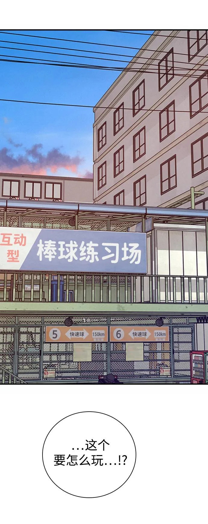 [第43话] 杞人忧天 第42页