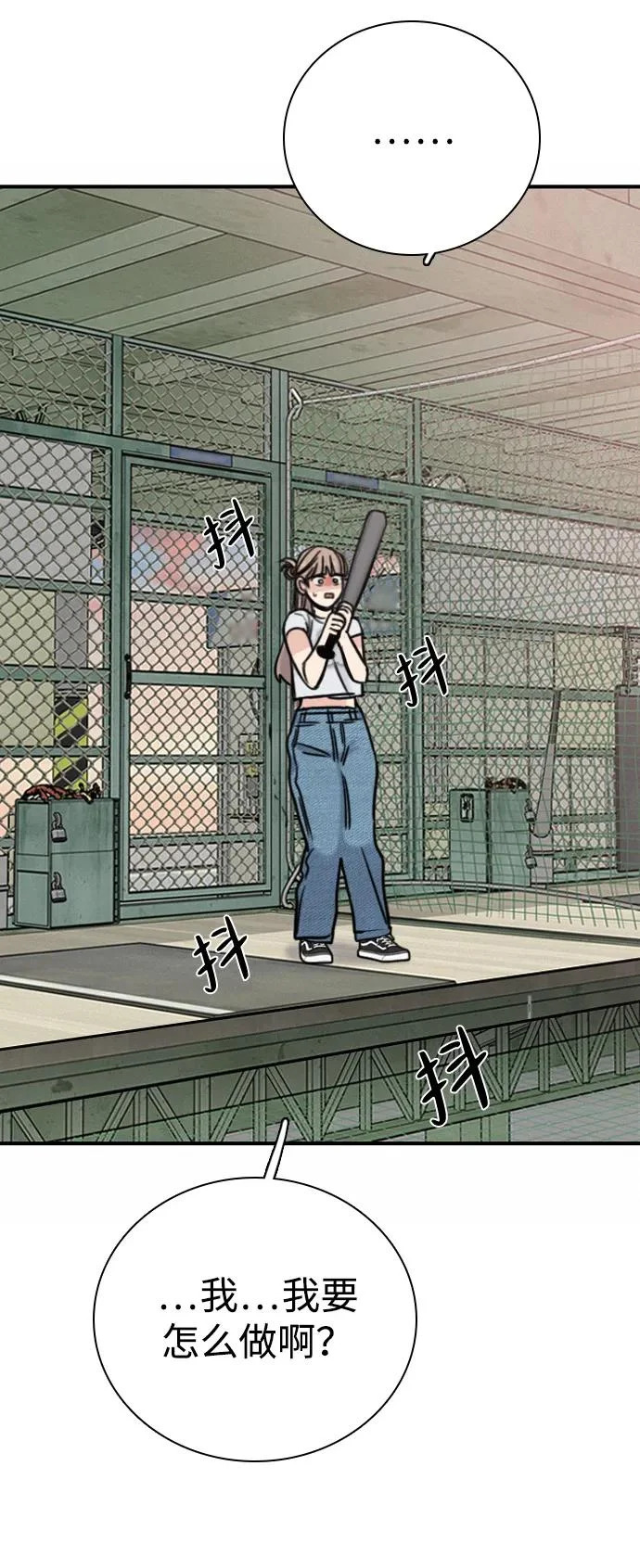 [第43话] 杞人忧天 第47页