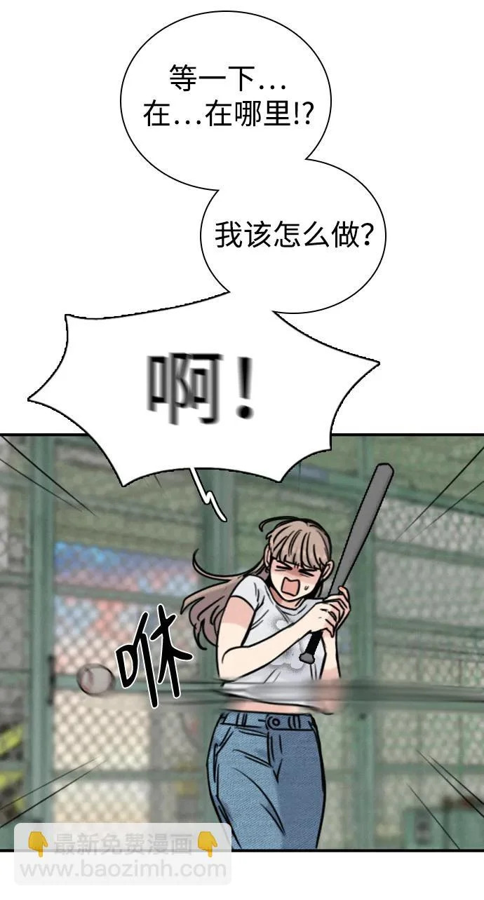[第43话] 杞人忧天 第49页