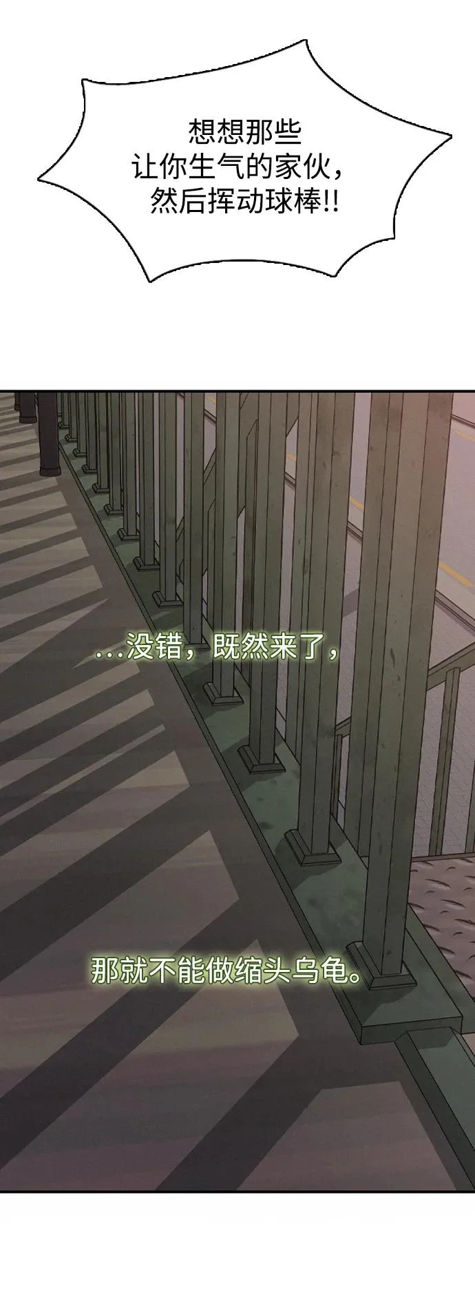 [第43话] 杞人忧天 第51页