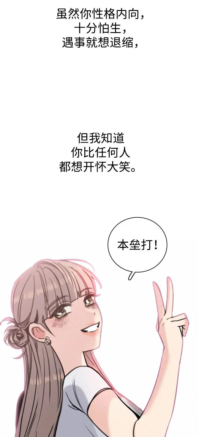 [第43话] 杞人忧天 第57页