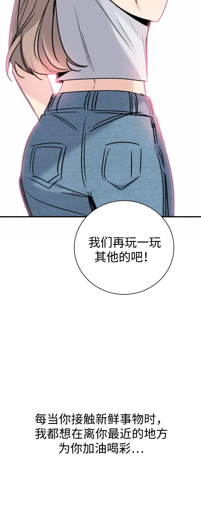[第43话] 杞人忧天 第58页