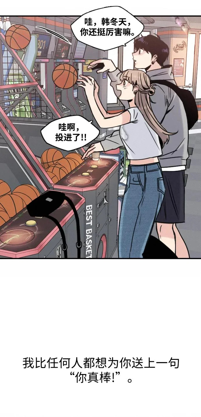 [第43话] 杞人忧天 第59页