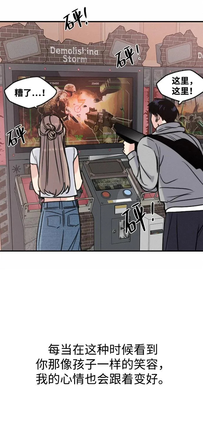[第43话] 杞人忧天 第60页