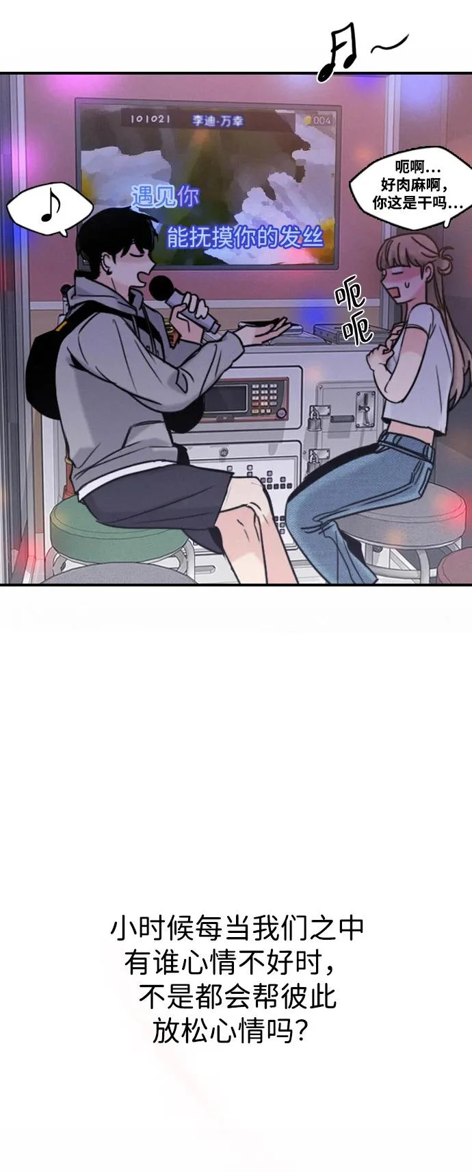 [第43话] 杞人忧天 第61页