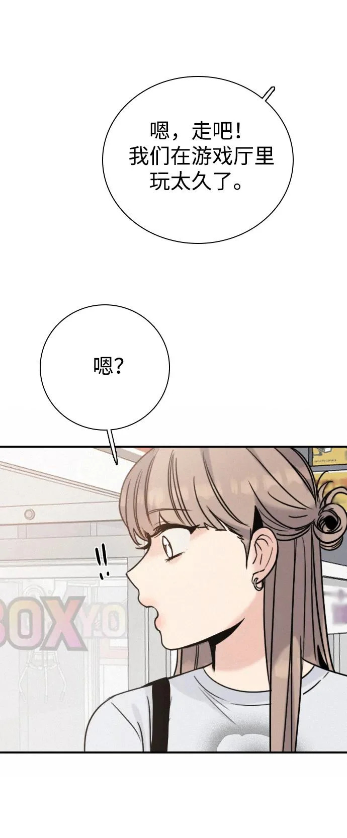 [第43话] 杞人忧天 第64页