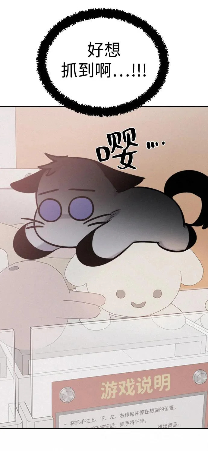 [第43话] 杞人忧天 第67页
