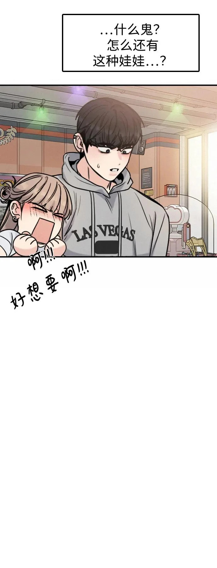 [第43话] 杞人忧天 第75页
