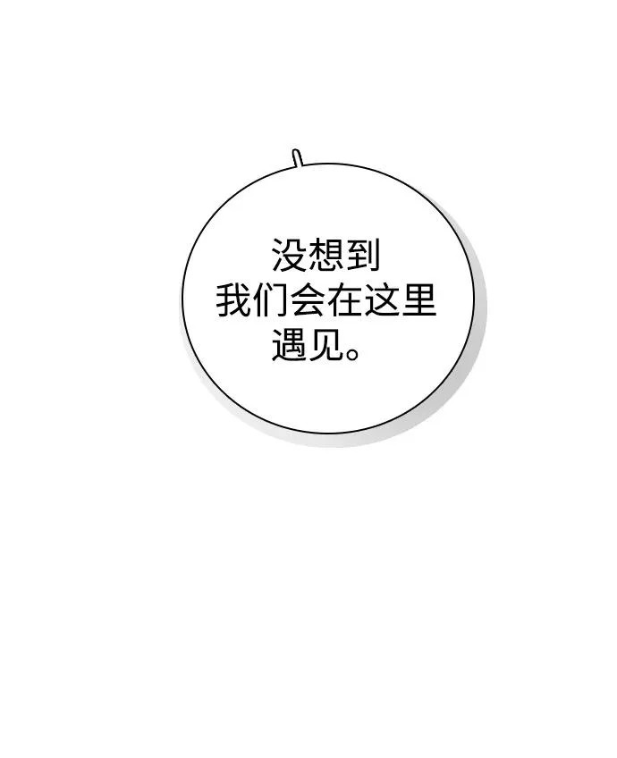 [第44话] 喜欢与讨厌反复横跳 第5页