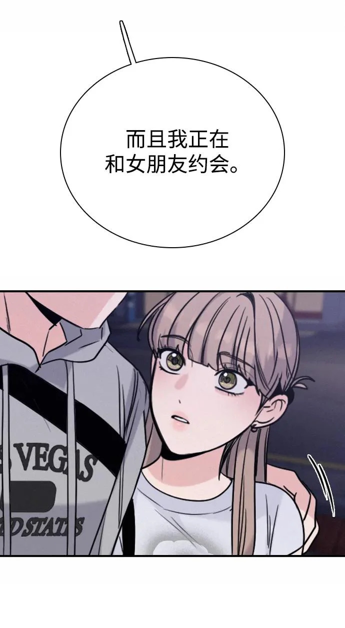 [第44话] 喜欢与讨厌反复横跳 第8页