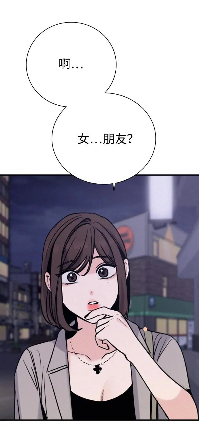 [第44话] 喜欢与讨厌反复横跳 第9页