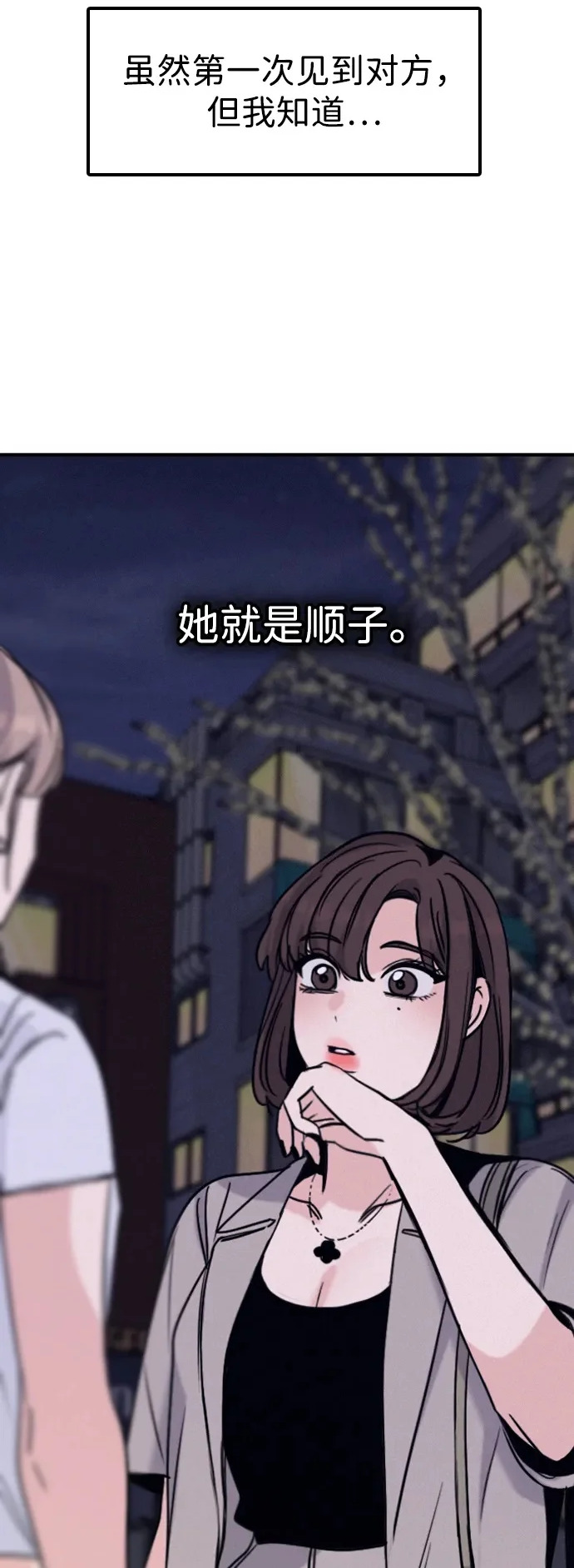 [第44话] 喜欢与讨厌反复横跳 第11页