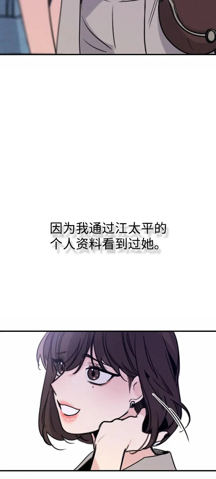 [第44话] 喜欢与讨厌反复横跳 第12页
