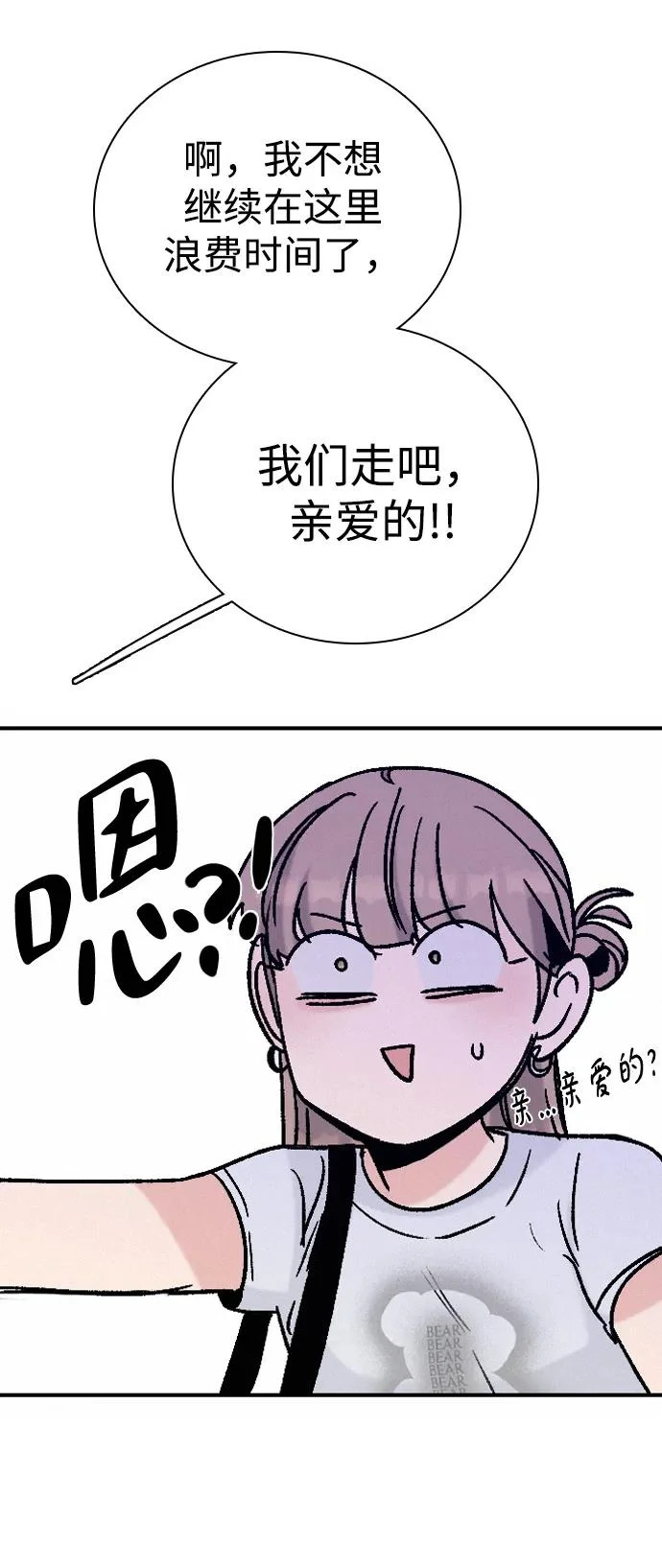 [第44话] 喜欢与讨厌反复横跳 第14页