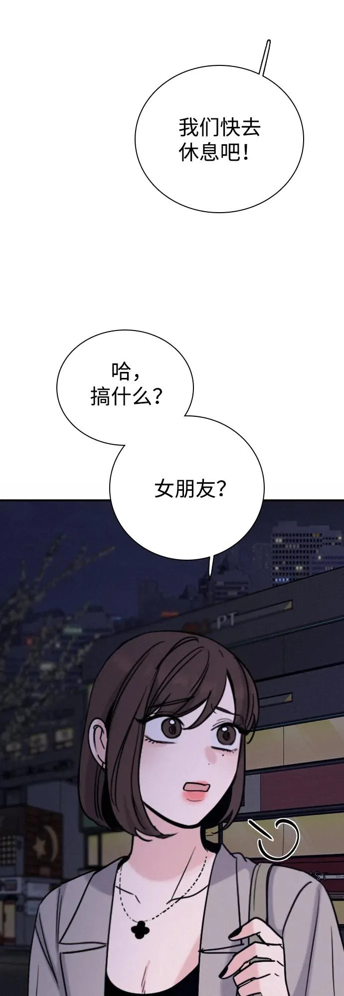 [第44话] 喜欢与讨厌反复横跳 第16页