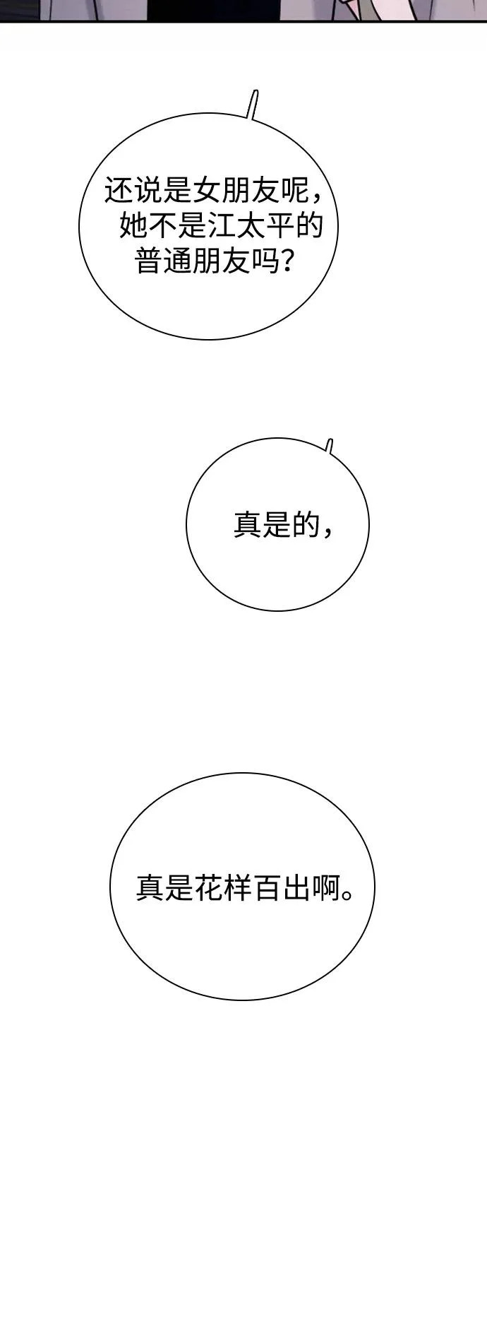 [第44话] 喜欢与讨厌反复横跳 第17页