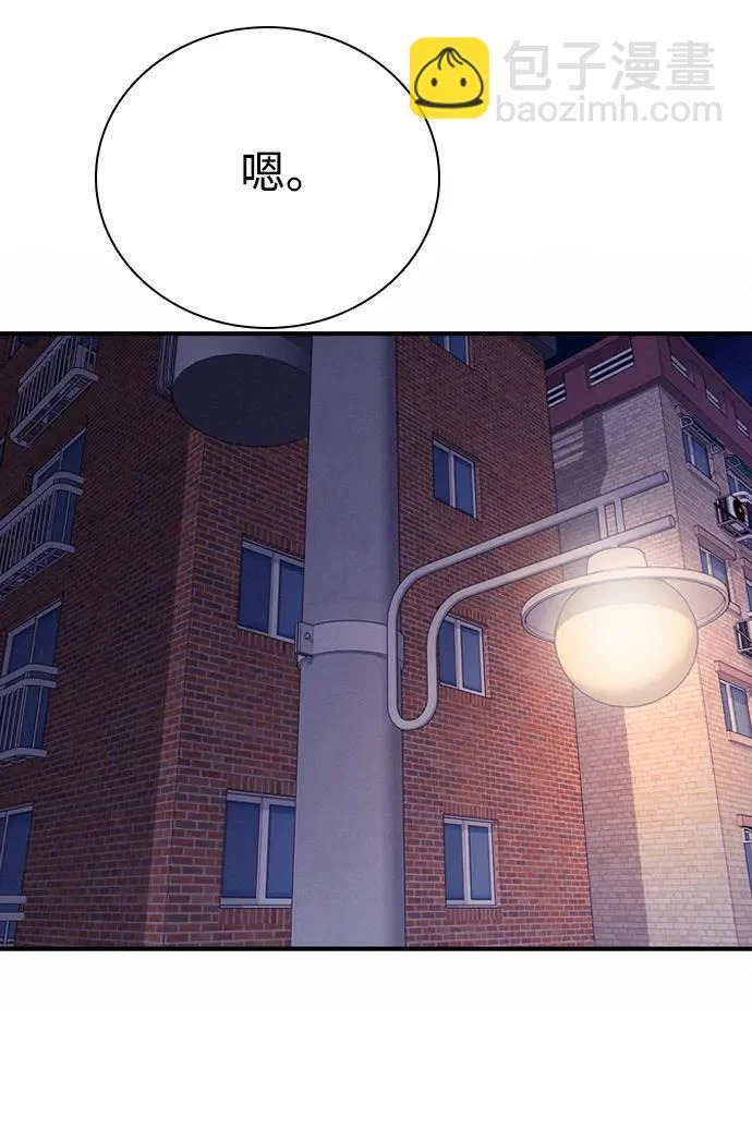 [第44话] 喜欢与讨厌反复横跳 第30页