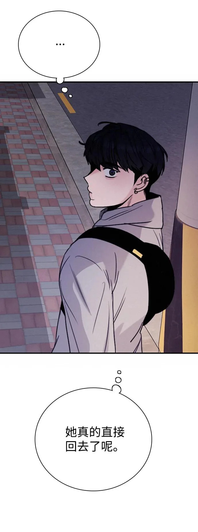 [第44话] 喜欢与讨厌反复横跳 第31页