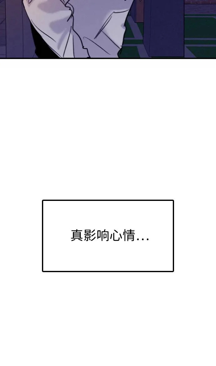 [第44话] 喜欢与讨厌反复横跳 第33页