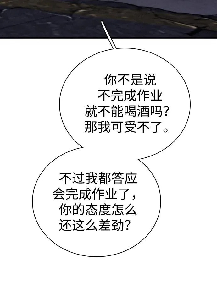 [第44话] 喜欢与讨厌反复横跳 第57页
