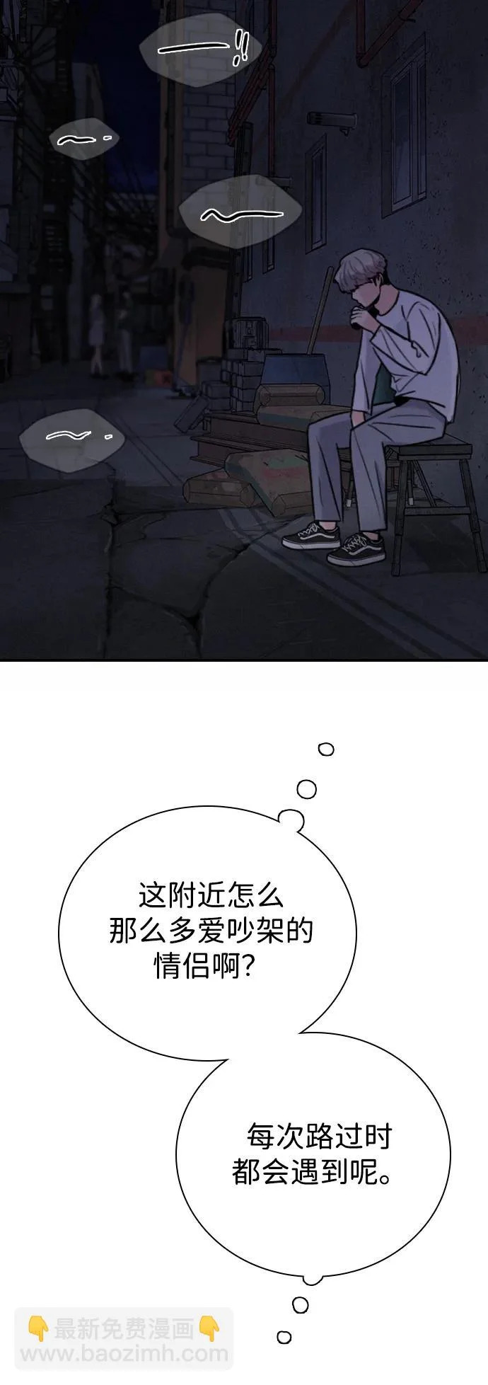 [第44话] 喜欢与讨厌反复横跳 第64页