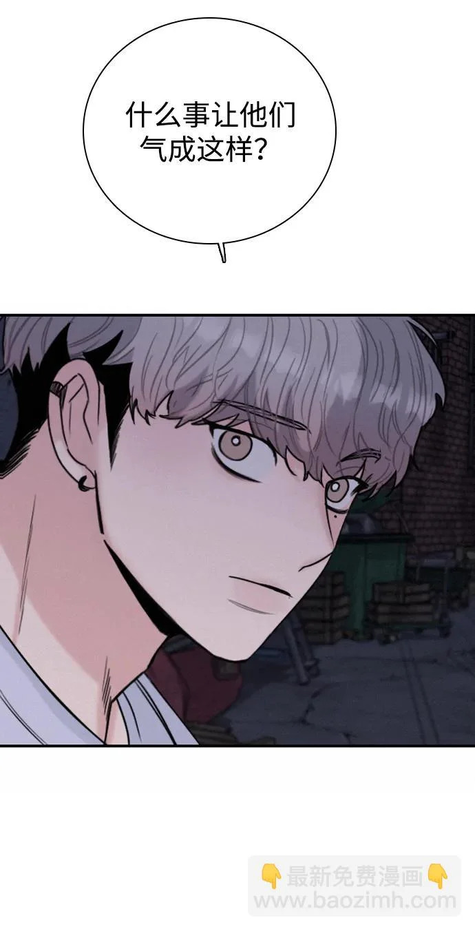 [第44话] 喜欢与讨厌反复横跳 第66页