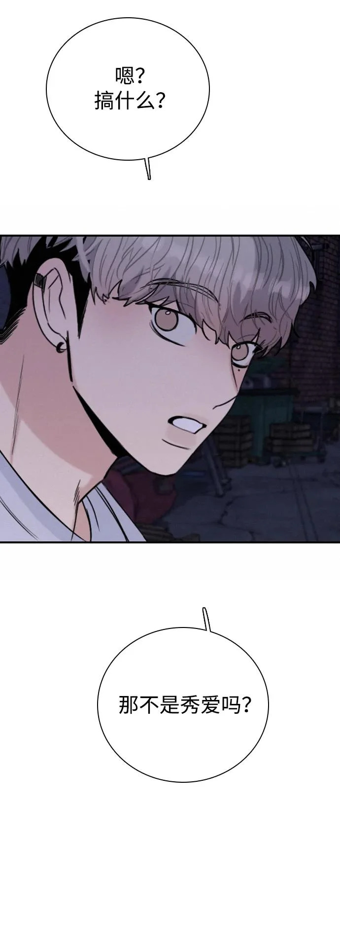 [第44话] 喜欢与讨厌反复横跳 第67页
