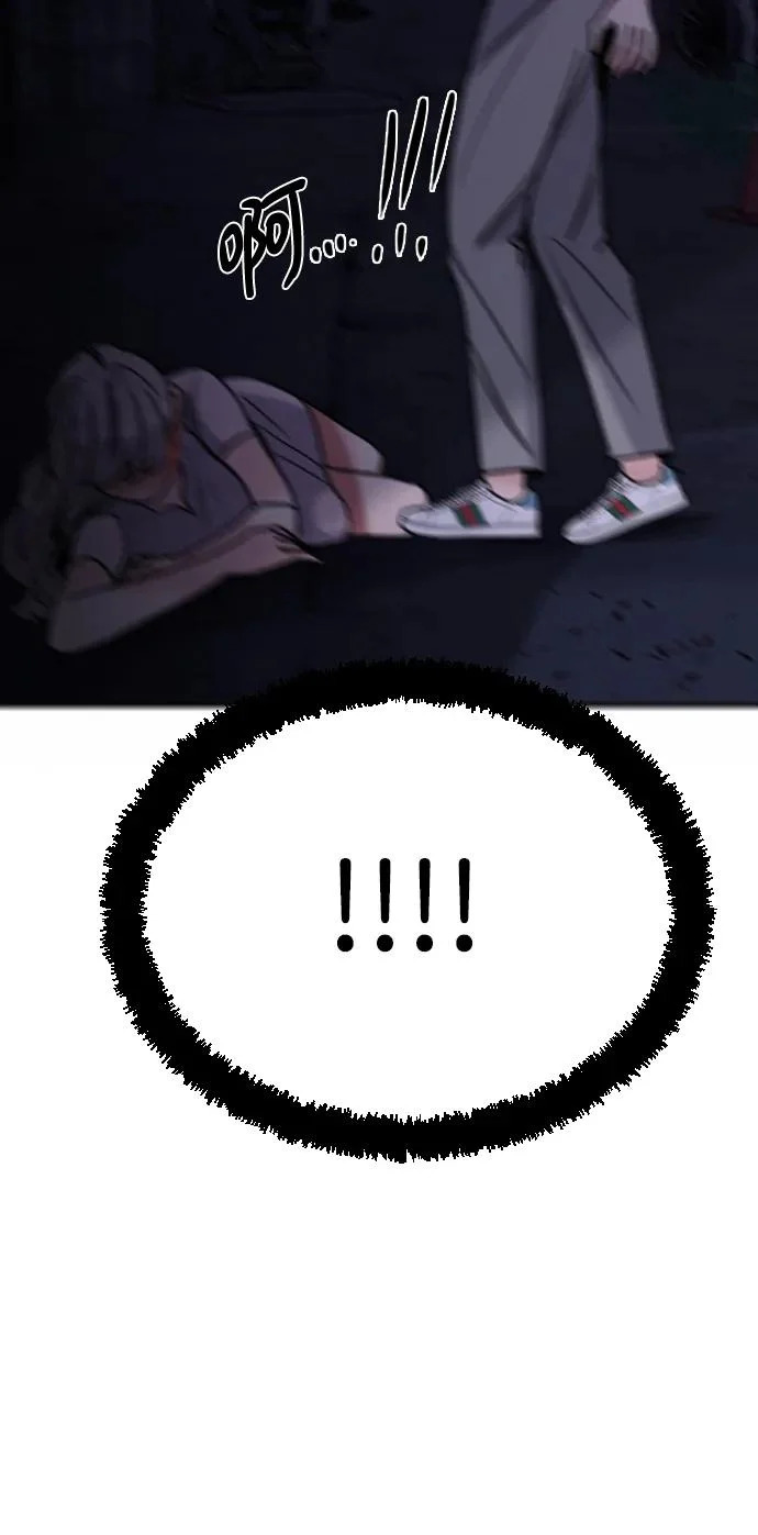 [第44话] 喜欢与讨厌反复横跳 第71页