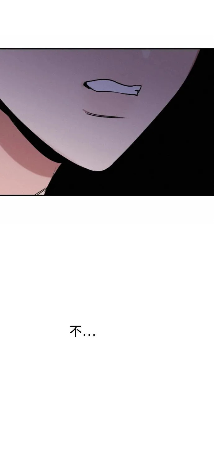 [第44话] 喜欢与讨厌反复横跳 第74页