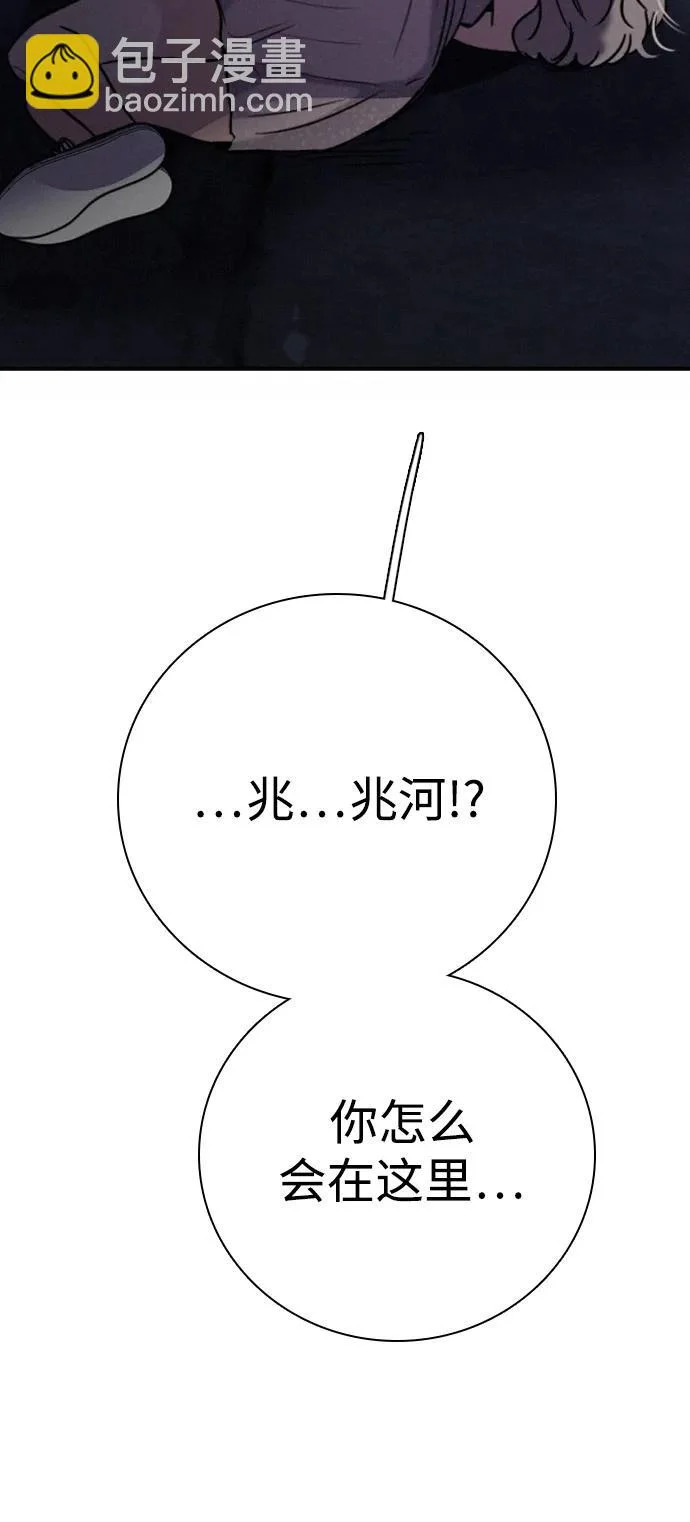 [第44话] 喜欢与讨厌反复横跳 第83页