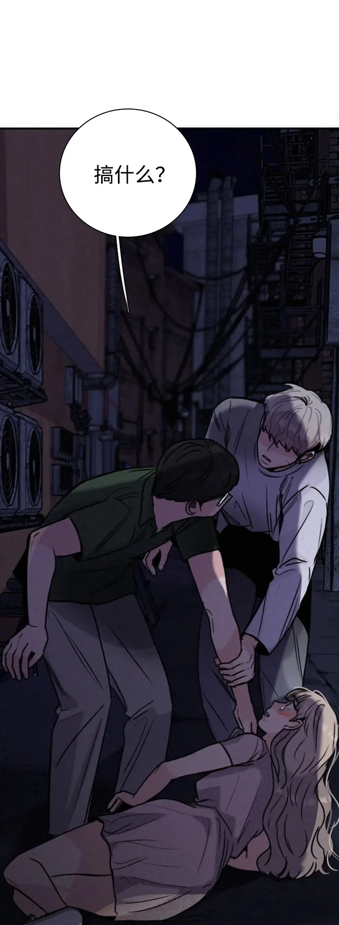 [第45话] 因为你 第2页