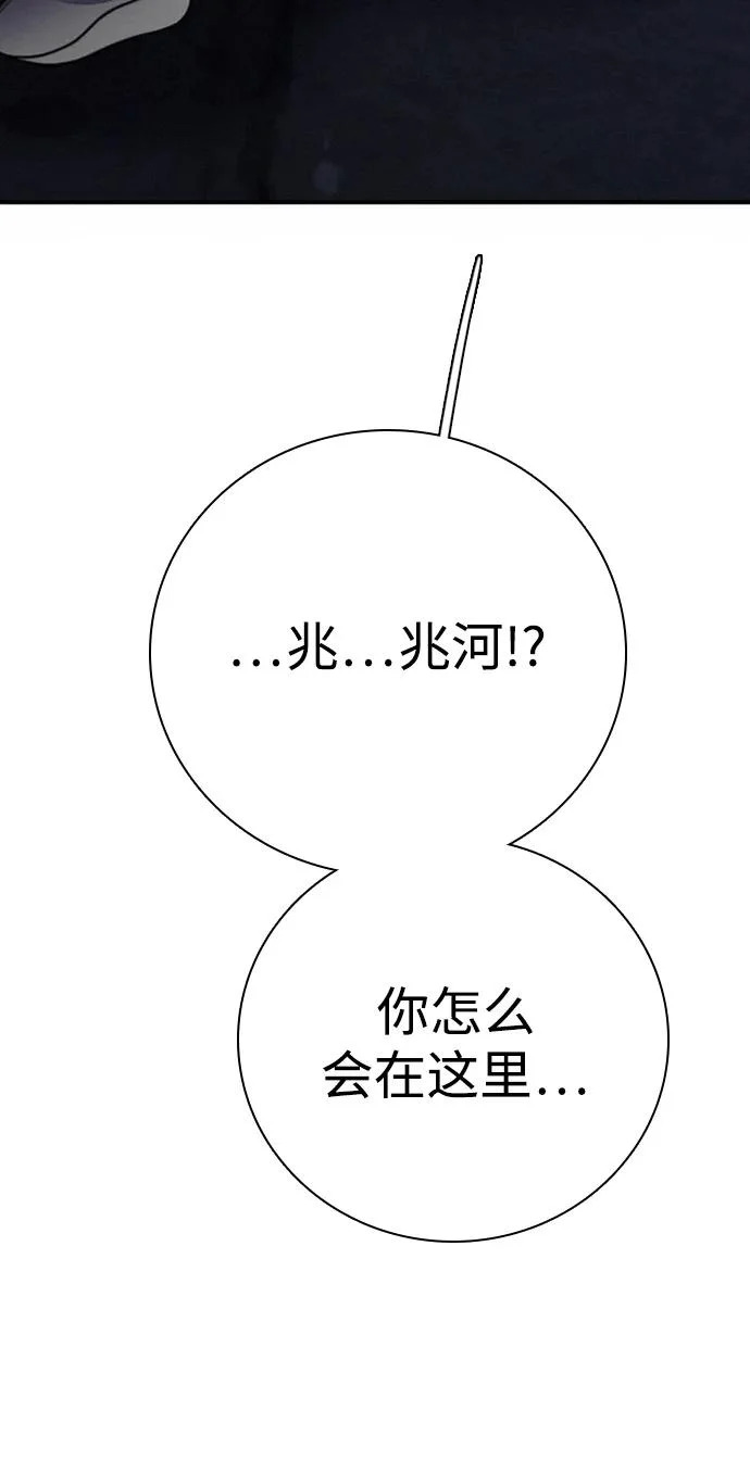 [第45话] 因为你 第3页