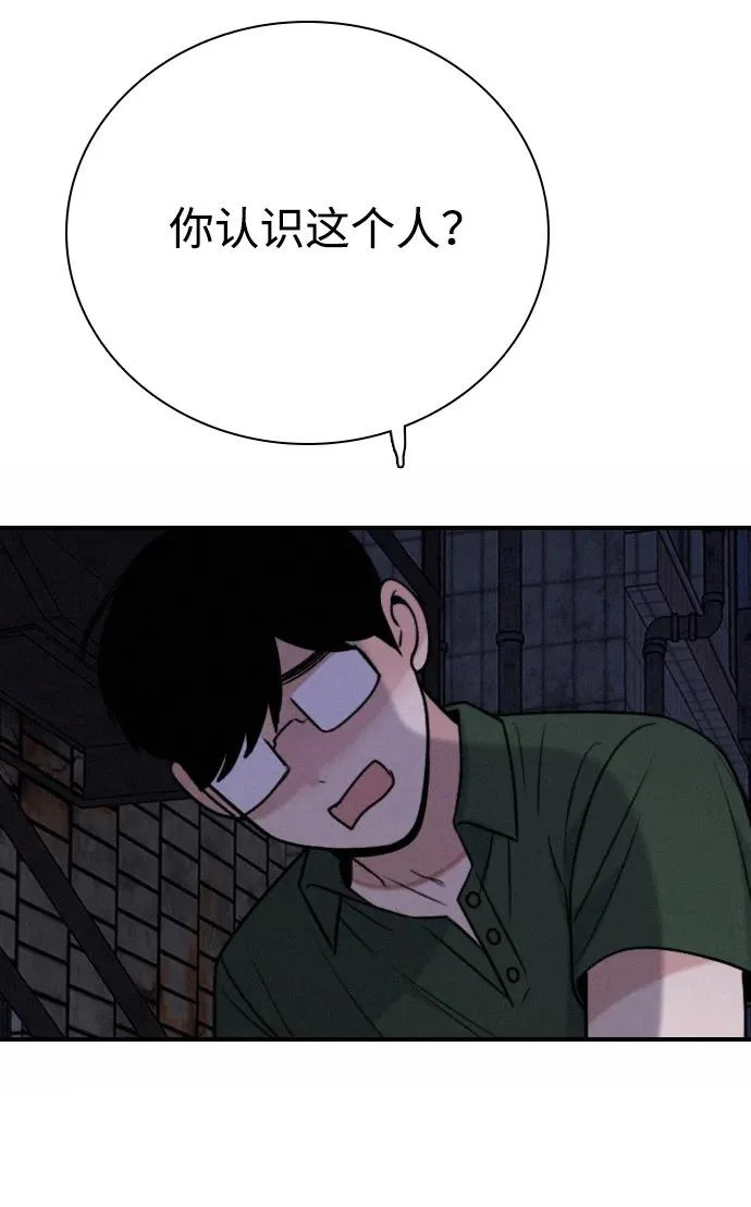 [第45话] 因为你 第4页