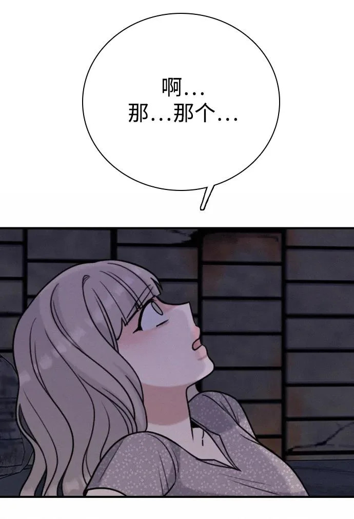 [第45话] 因为你 第5页
