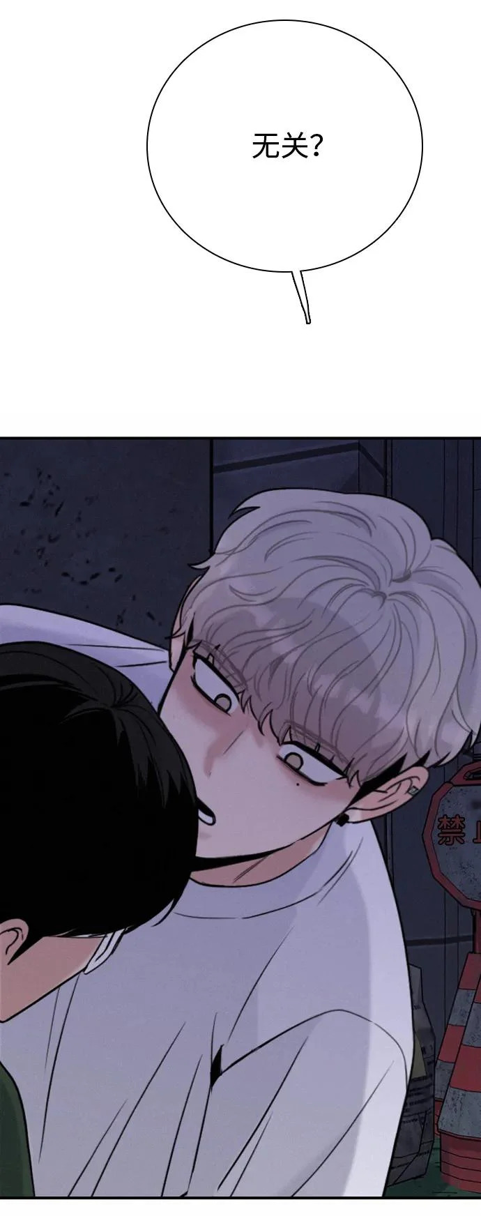 [第45话] 因为你 第7页