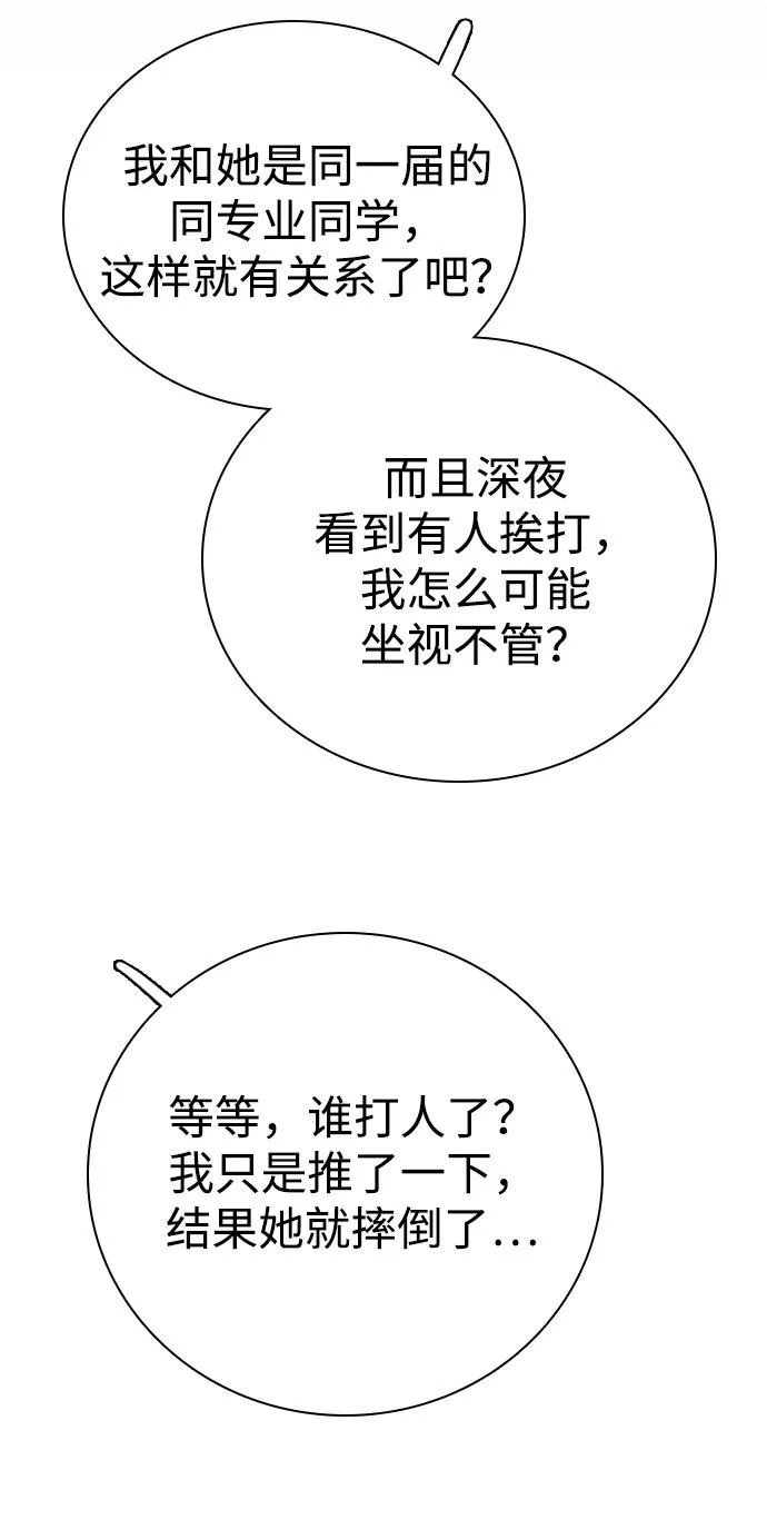 [第45话] 因为你 第8页