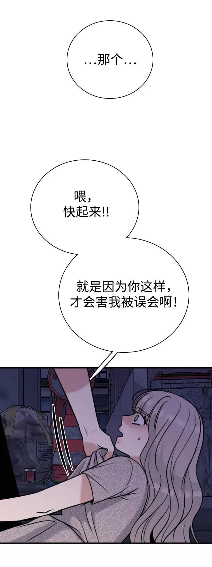 [第45话] 因为你 第10页