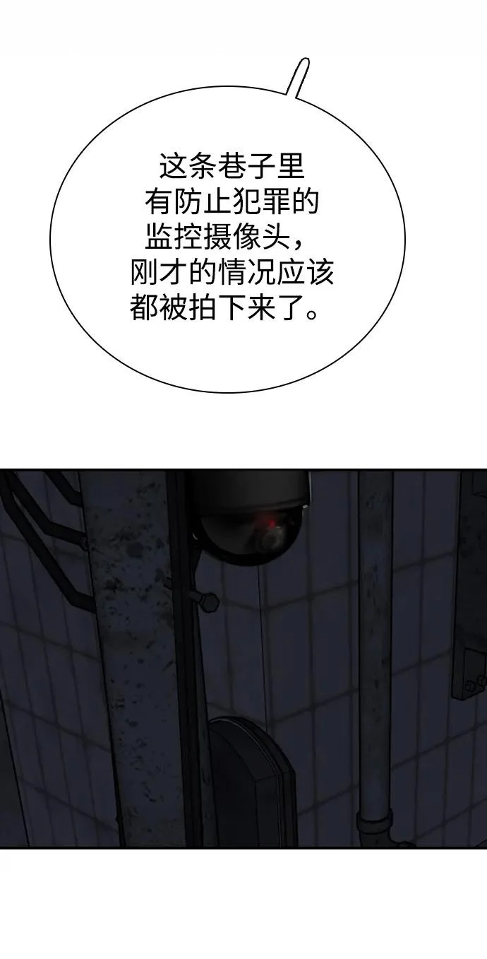 [第45话] 因为你 第12页