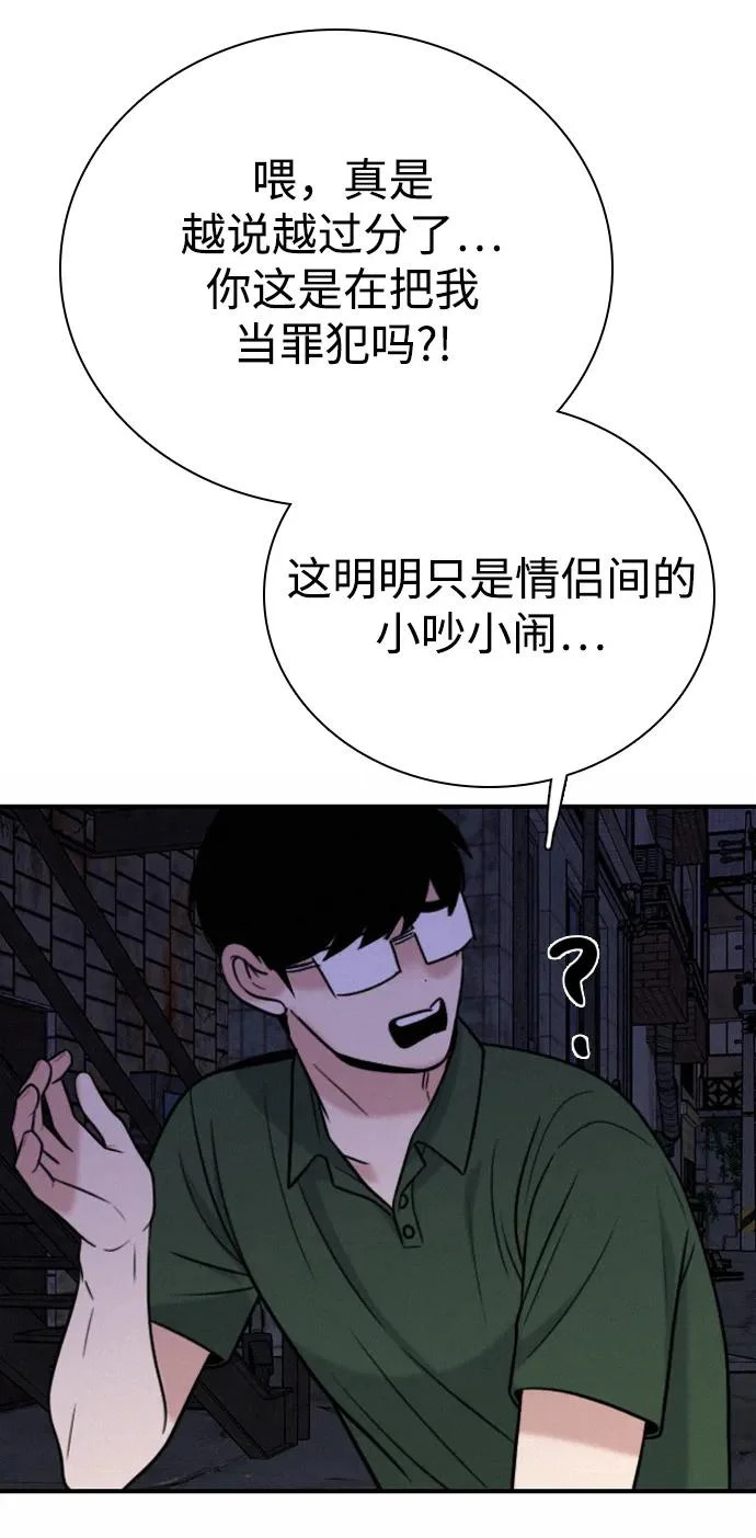[第45话] 因为你 第13页