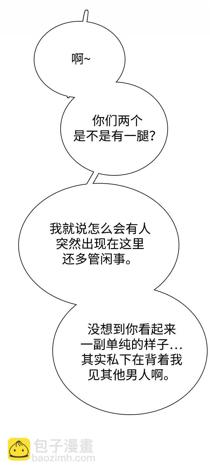 [第45话] 因为你 第14页