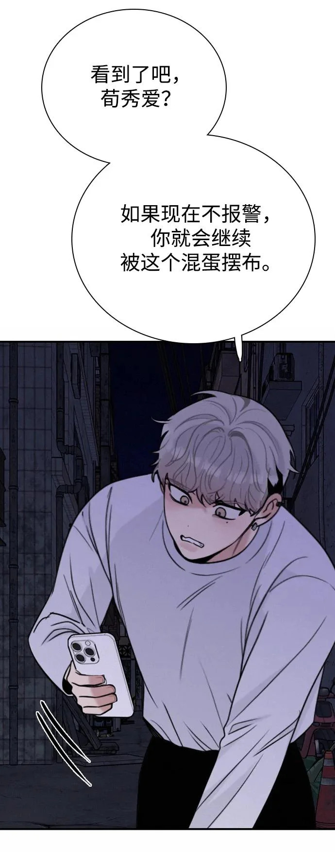 [第45话] 因为你 第15页
