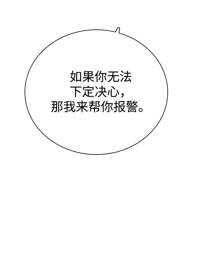 [第45话] 因为你 第16页