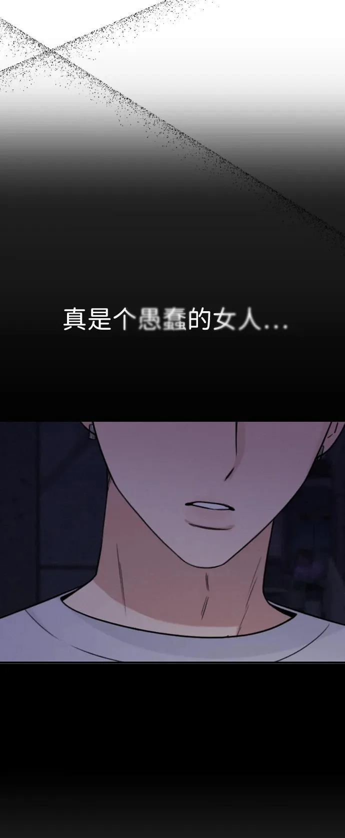 [第45话] 因为你 第22页