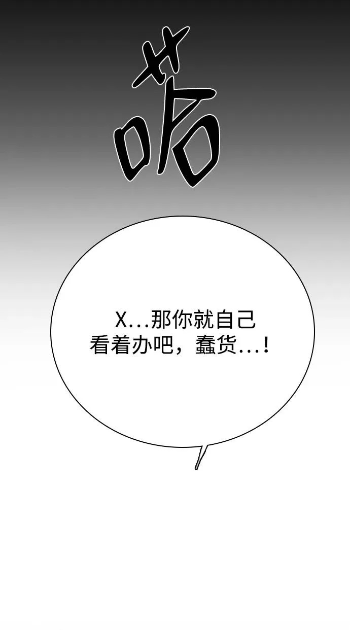 [第45话] 因为你 第23页