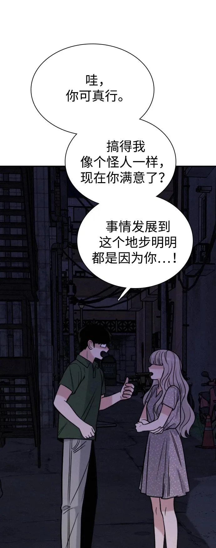 [第45话] 因为你 第26页