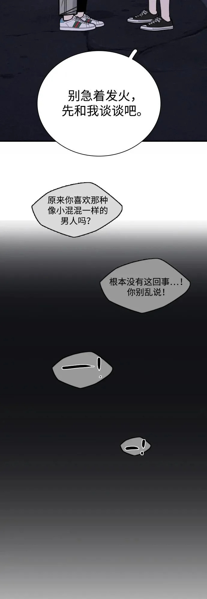 [第45话] 因为你 第27页