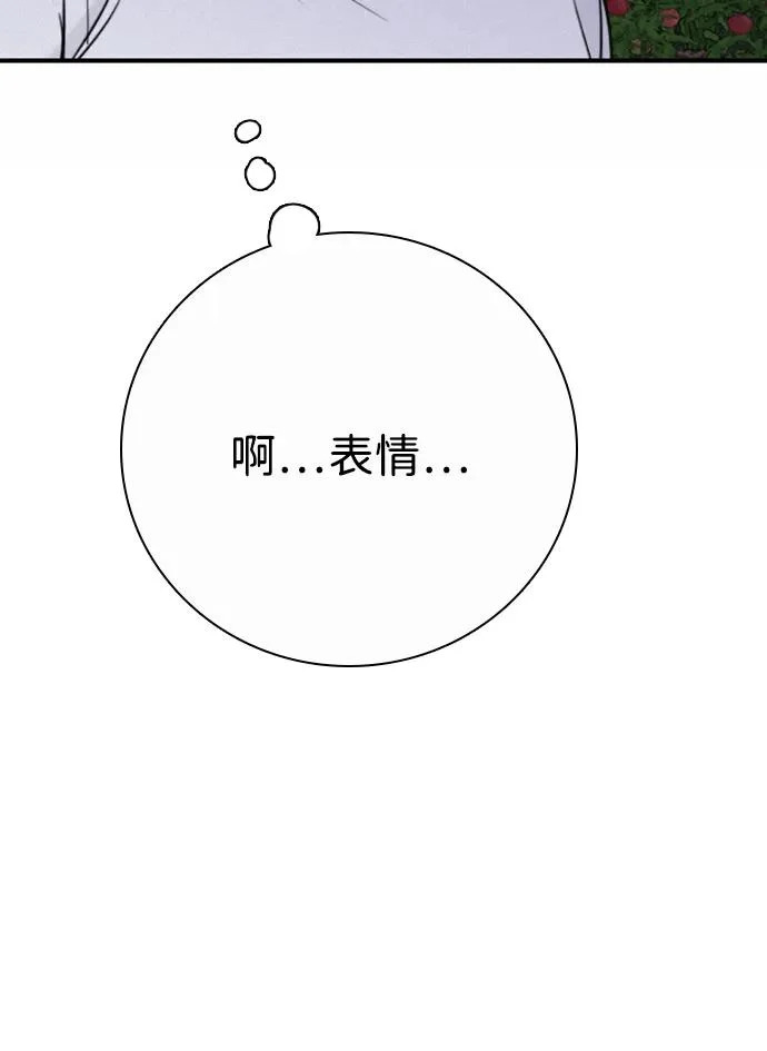 [第45话] 因为你 第32页
